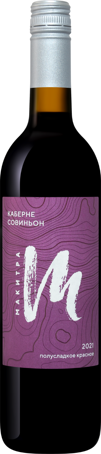 Макитра Каберне Совиньон Кубань. Таманский Полуостров ЗГУ Кубань-Вино 2021 0.75&nbsp;л