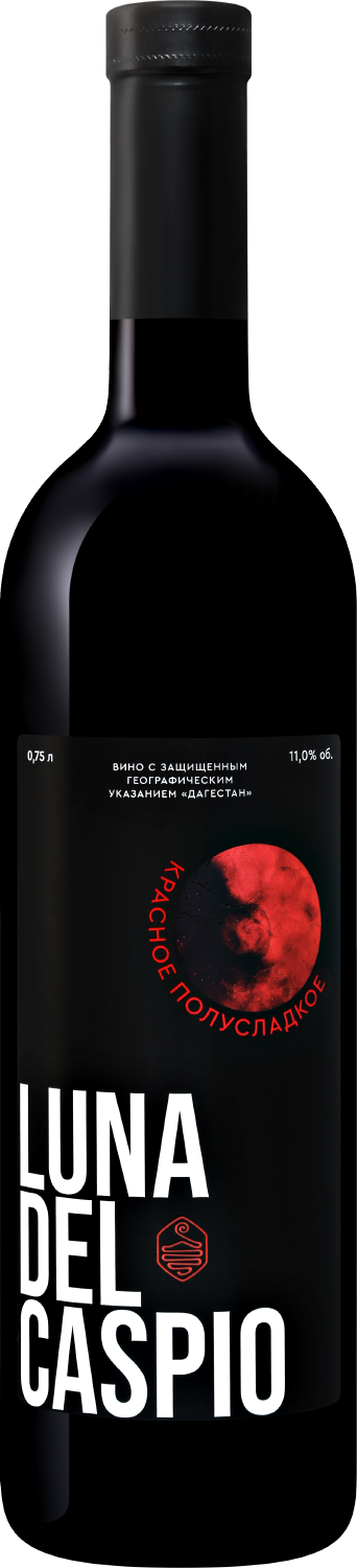 Луна Дель Каспио Дагестан ЗГУ Дербент Вино 2022 0.75 л
