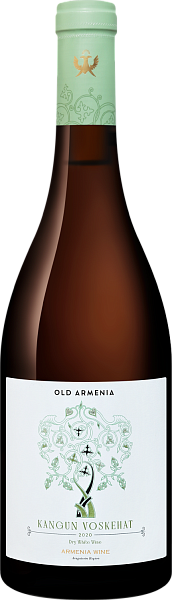 Old Armenia Kangun Voskehat Armenia Wine, 0.75 л в Тольятти