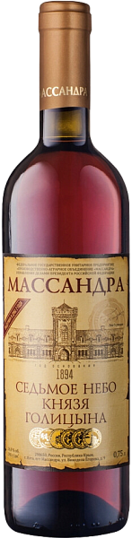 Seventh Sky of Prince Golitsyn Massandra, 0.75 л в Тольятти
